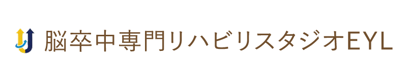 脳卒中専門リハビリスタジオEYL